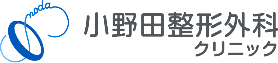 小野田整形外科クリニック