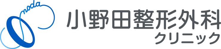 小野田整形外科クリニック